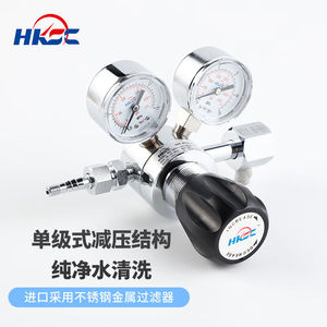 HKCCHG11-A1双表型高压标准流量氧气氮气氩气氢气气体减压阀HG11-