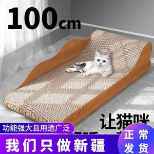 新疆西藏包邮猫抓板特大号宽敞耐磨沙发贵妃榻床椅瓦楞纸宠物猫咪