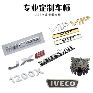 定做汽车车标塑料电镀标牌车友会logo车身贴ABS镀铬硬标字母标贴