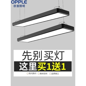 欧普照明超亮LED长条灯办公室吊灯理发店铺商用教室吸顶健身房超