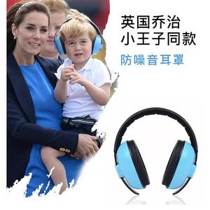 儿童坐飞机降噪耳机隔音耳罩婴儿减压头戴防噪音耳塞睡觉睡眠专用