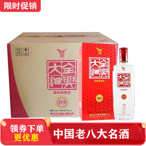 四川全兴大曲52度金奖89浓香型高度白酒500ml*6瓶纯粮酒整箱特价