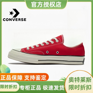 Converse匡威1970S男女鞋经典三星标搪瓷红色低帮帆布鞋164949C