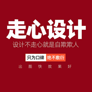 平面广告设计详情页海报宣传单制作美工PS包装画册名片logo设计