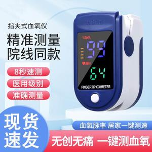 血氧仪手指夹式家用医用官方旗舰店血氧饱和度检测pulse oximeter