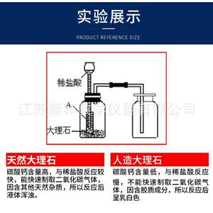 制二氧化用大理石石石灰碳酸碳君利来钙g化块状颗粒状学教学实验