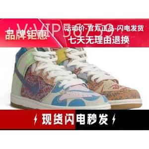 Nike SB what the dunk 鸳鸯 拼接 涂鸦 板鞋 918321-381