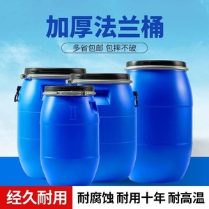 加厚法兰桶食品级化工塑料桶带盖大桶工地50L60L120L发酵桶泔水桶