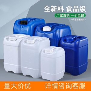 加厚耐用堆码桶5L升塑料桶方形化工原料废液消毒液密封桶25公斤kg