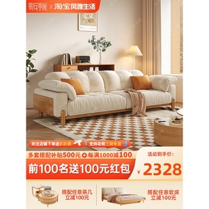 顾家家居日式原木风奶油布艺沙发客厅2024新款简约直排小户型实木