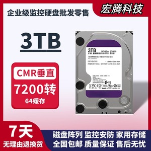 3TB机械监控录像硬盘10T8T6T4T3T2T1CMR垂直SATA接口安防企业级