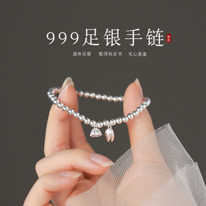 周六福S999足银手链女生新款银饰手镯轻奢小众精致两世欢手串镯子