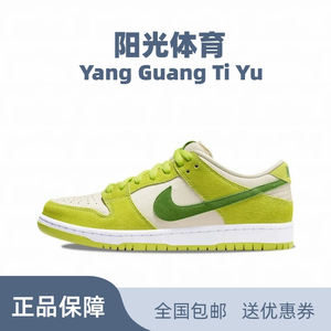 Nike耐克女鞋SB Dunk Low Apple米绿青苹果休闲男板鞋DM0807-300