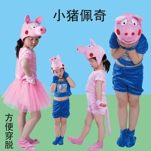 小猪佩奇演出服元旦儿童动物成人幼儿园快乐小猪卡通舞蹈表演服装