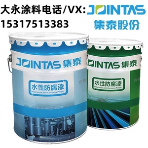 JOINTAS 集泰股份 水性无机富锌底漆 JT-288D 60%70%80%锌含量