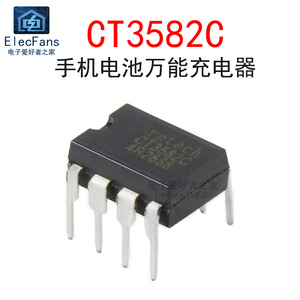 (5个)原装 CT3582C 直插DIP-8 芯片手机万能充电器电源管理芯片ic