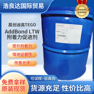 AddBond LTW附着力促进剂提高层间附着力提高腐蚀性 改善光泽