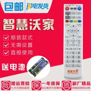 原装中国联通智慧沃家P048D UT斯达康MC8637网络机顶盒遥控器菜单