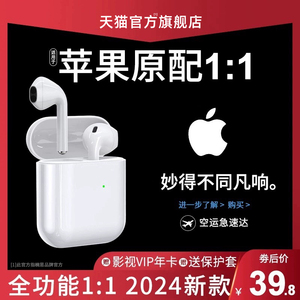 适用苹果15pro14pro13pro/12/11/x/xs/Max无线蓝牙耳机二代全功能