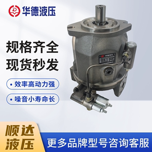北京华德A10VSO71 100 140DR/DFLR/DG/31R-PPA12NOO 斜轴式变量泵