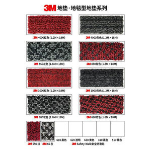 3M4000地毯型地垫吸水防滑除尘耐用抗老化门垫可定制尺寸【定制，