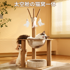 猫爬架猫玩具一体太空舱猫窝小型剑麻猫咪爬架子猫抓板猫爬树用品