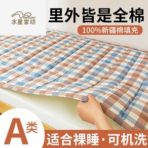水星家纺新疆棉花垫被学生宿舍单人褥子床垫软垫家用棉絮垫子床铺