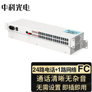 中科光电ZK16P1E16路电话光端机1路百兆PCM语音光纤光电转换器FC