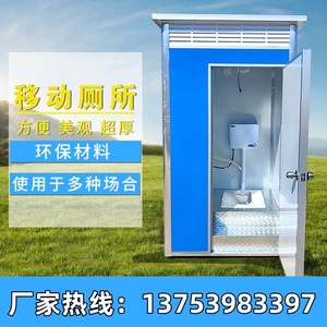 北京工地移动厕所卫生间户外农村改造旱厕家用蹲坑一体淋浴洗澡房