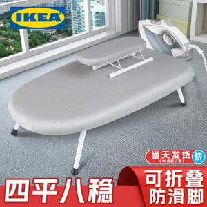 IKEA宜家烫衣板熨衣板小型台式家用折叠电熨斗迷你熨烫桌垫板烫斗