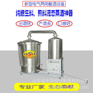 内江厂家直销不锈钢酿酒设备 双层底蒸汽锅酿酒设备
