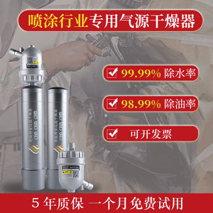 空压机压缩空气精密干燥器除水除油喷涂过滤器油水分离器自动排水