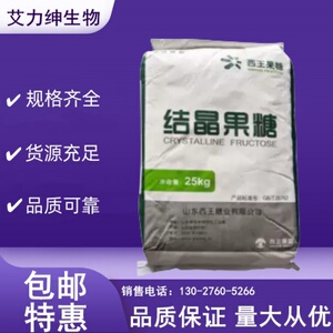 结晶果糖食品级甜点烘焙原料天然代糖高甜低热量包邮