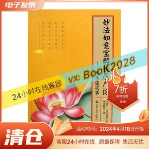 妙法如意宝解脱庄严论：大乘道次第 冈波巴拉杰索南仁钦、希惹群