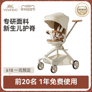 YeeHoO英氏风行遛娃神器高景观婴儿车推车可坐可躺可折叠轻便溜娃