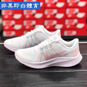 Nike耐克女鞋Quest 4白绿粉飞线气垫缓震轻便运动跑步鞋DA1106