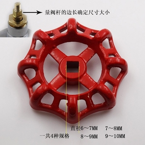 水阀开关旋转手柄水管阀门球阀把手自来水闸阀圆形方孔手轮水龙头