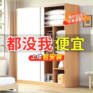 衣柜家用卧室易组装推拉门出租房用实木质现代简约小户型收纳柜子