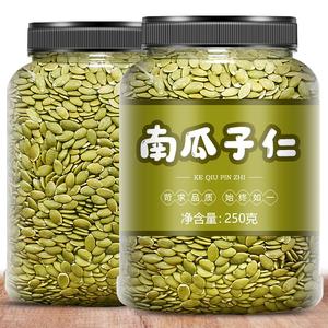 南瓜子仁 生南瓜子 去壳去皮 原味南瓜籽仁生新货250g