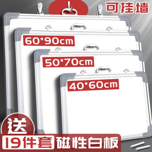 得力挂式磁性白板写字板可擦写双面儿童小白板黑板家用挂墙教学墙