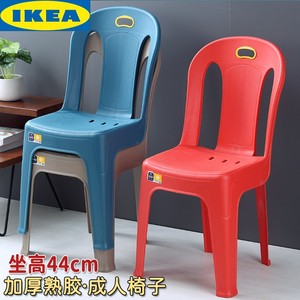 IKEA宜家加厚塑料皮纹靠背椅防滑成人客厅家用矮茶几靠椅餐椅结实