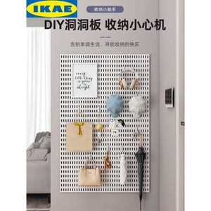 IKEA宜家圆孔洞洞板墙上置物架货架免打孔展示收纳饰品五金工具万