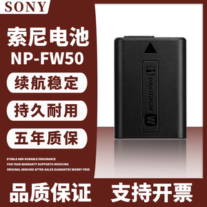 索尼NP-FW50电池a6400 a6000 a6300 a7m2 A7r2 zve10原装微单相机