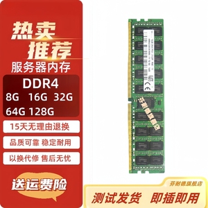 SK海力士8G 16G 32G DDR4服务器内存2133 2400 2666 2933 3200MHz