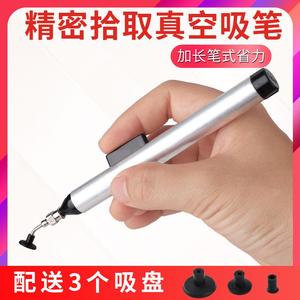 防静电真空吸笔拾取器吸物笔真空吸笔强力IC吸笔起拔器芯片工具