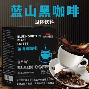 蓝山黑咖啡无糖0脂减燃美式速溶提神黑咖啡粉袋装浓缩手冲现磨
