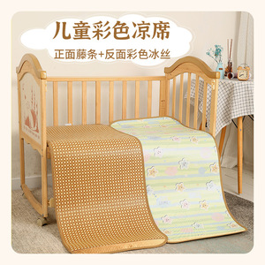 夏季婴儿凉席儿童幼儿园午睡竹席席子冰丝床垫双面两用草席定制