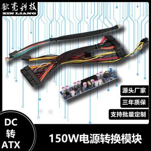 厂家直销宽压19V200W直流DC转ATX迷你电脑主机静音无风扇电源模块