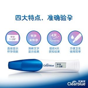 Clearblue可丽蓝早早孕电子验孕棒测试笔1支装测怀孕纸孕周可丽兰