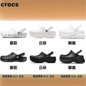Crocs泡芙鲸鱼厚底洞洞鞋同款卡洛驰女鞋户外增高鞋凉鞋沙滩鞋